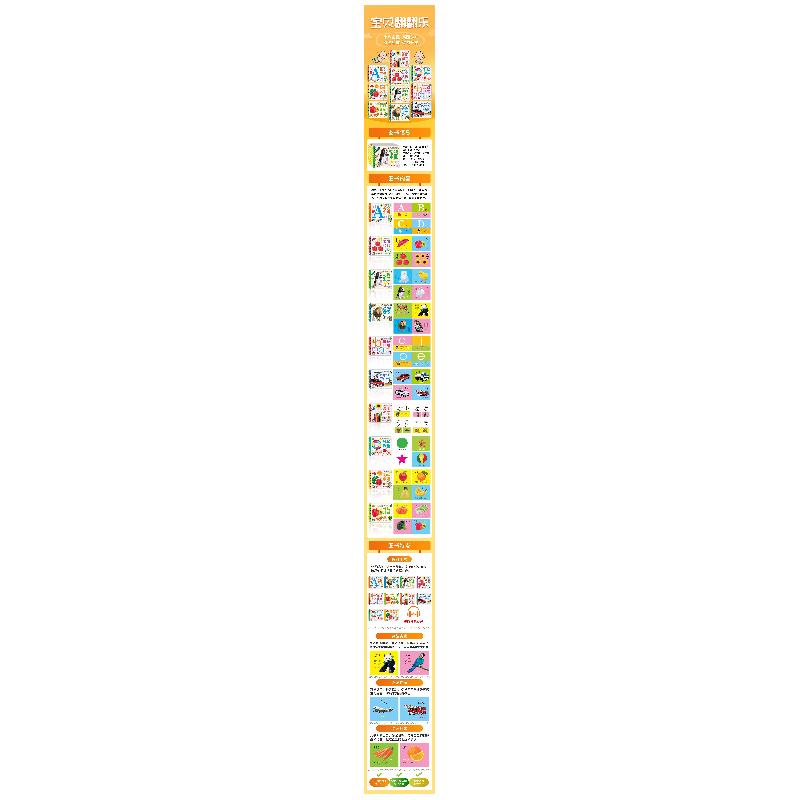 醉染图书宝贝翻翻乐 动物乐园9787510187957高清大图