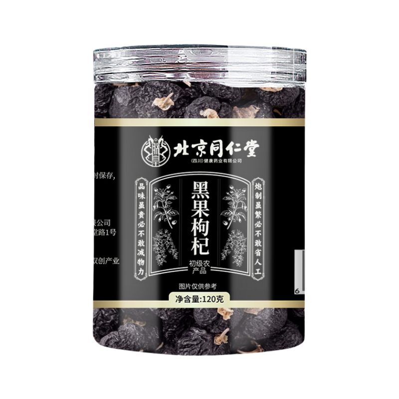 TRT 北京同仁堂 黑枸杞120g 正品青海正宗特级青海大果枸杞泡水养生茶官方正品旗舰店高清大图