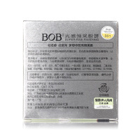 BOB 光感恒采粉饼 9g 002# 定妆 遮瑕 控油平衡