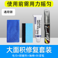 补漆笔汽车专用珍珠白黑色白色车漆面划痕深度修复神器剐蹭抛光蜡2 【大面积修复套装】银色车通用