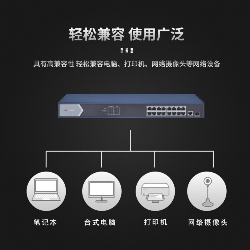 海康威视(HIKVISION)5口全百兆交换机 高强度金属外壳 以太网交换机监控网络分流器分线器集线器 0105-E