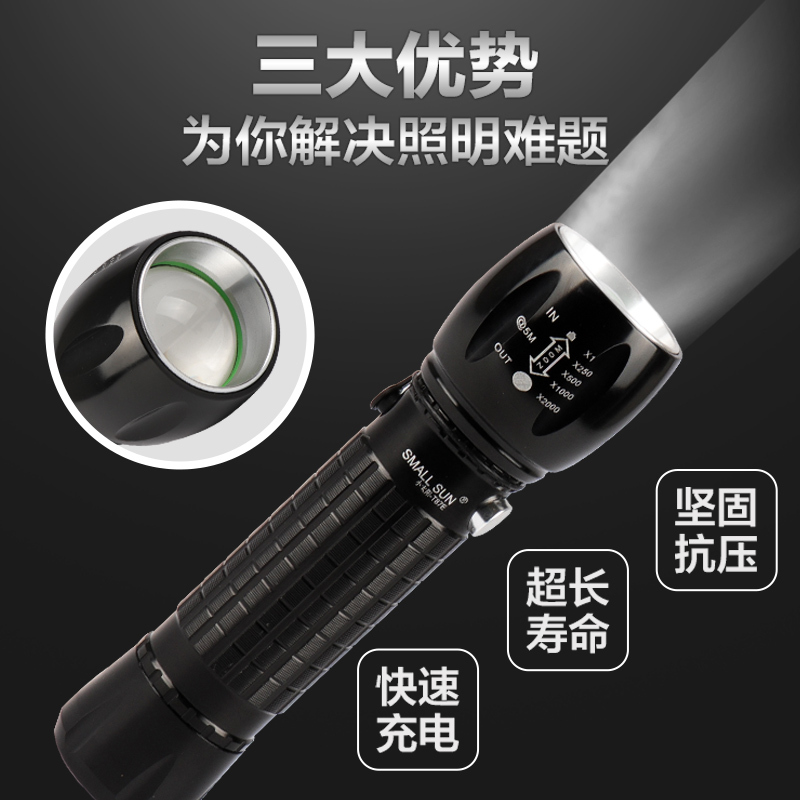 小太阳T87强光手电筒变焦式防水LED充电式手电筒远射应急照明便携式户外野营登山巡逻