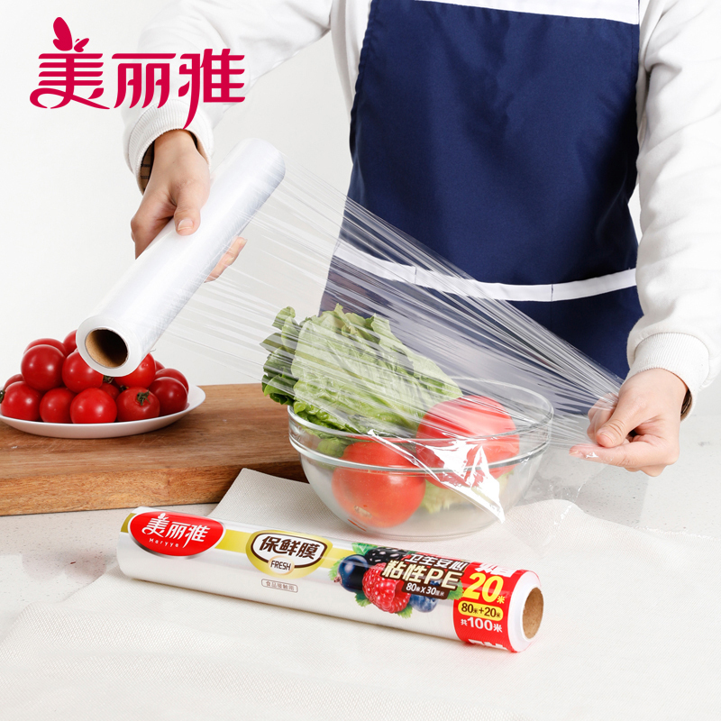 美丽雅 家用厨房冰箱食物保鲜pe材质一次性保鲜膜30厘米x80米加赠20米保鲜膜