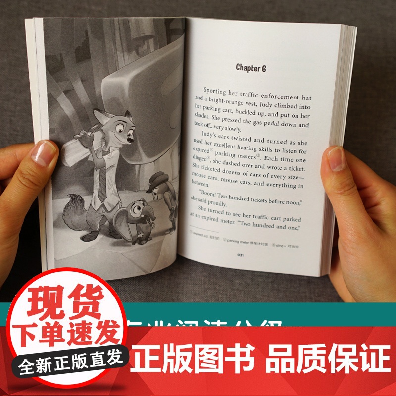 迪士尼英文原版 疯狂动物城 Zootopia 全英文英语阅读读物小说书籍 英语学习 迪士尼英文原版 迪斯尼口袋书 华东理高清大图