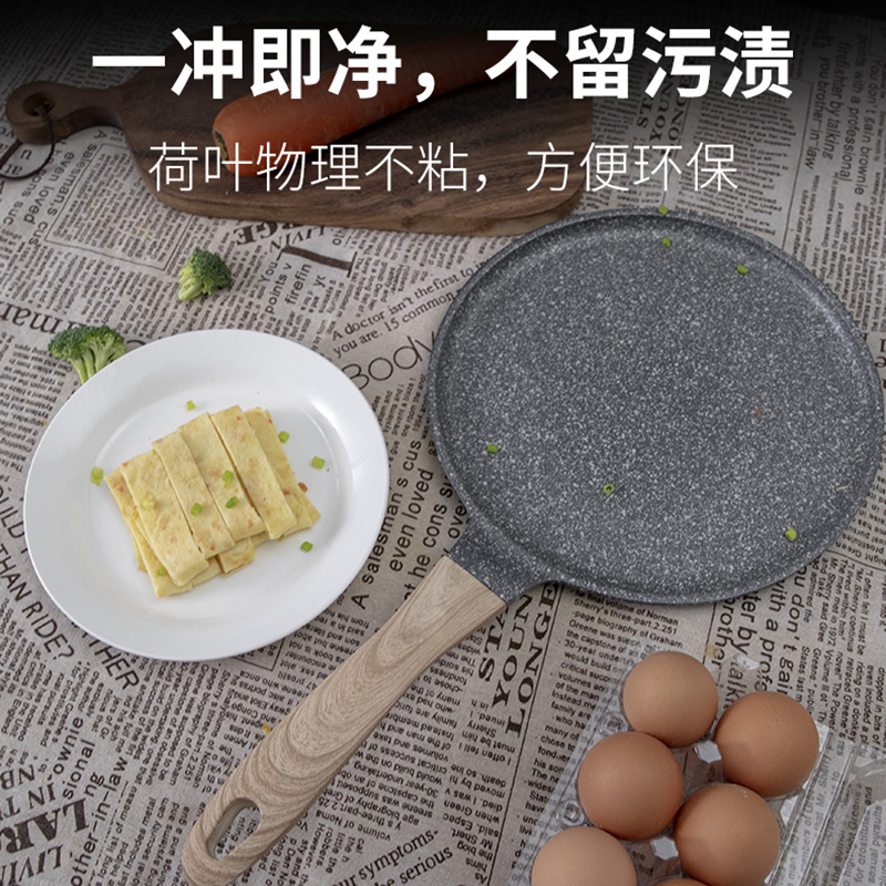 Jeetee吉特不粘少油烟麦饭石平底锅不粘锅烙饼煎饼锅煎锅披萨盘家用锅具28cm电磁炉燃气灶通用MFPS001-28