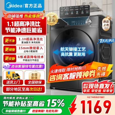 美的滚筒洗衣机MG100V36T