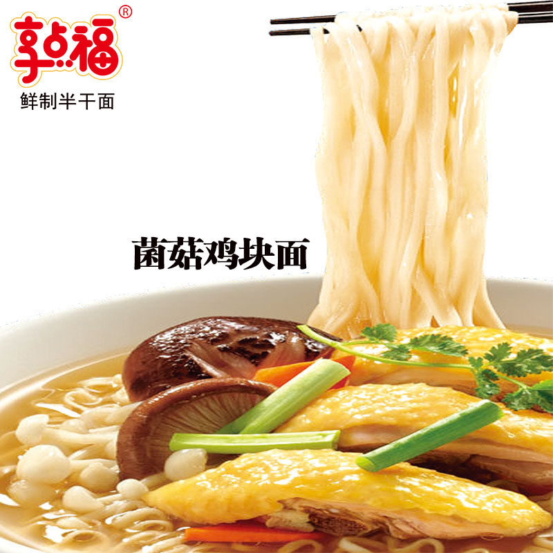 享点福鲜制半干面鲜切面400g*20袋/组