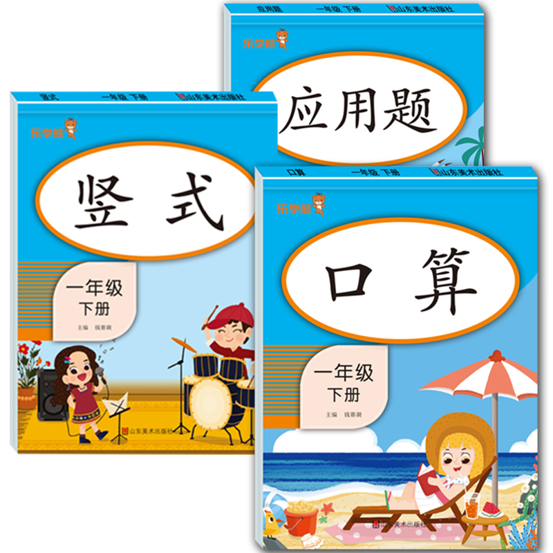 [3年级下]竖式 小学通用 [正版]2021版一二三年级上册下册口算题卡应用题人教版竖版数学思维专项强化训练小学123年