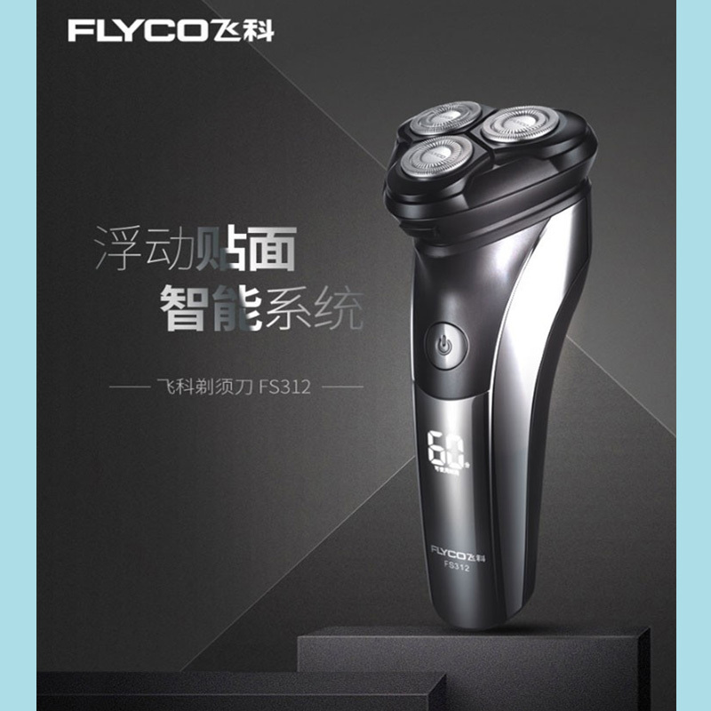 飞科flyco剃须刀fs312单个装视频