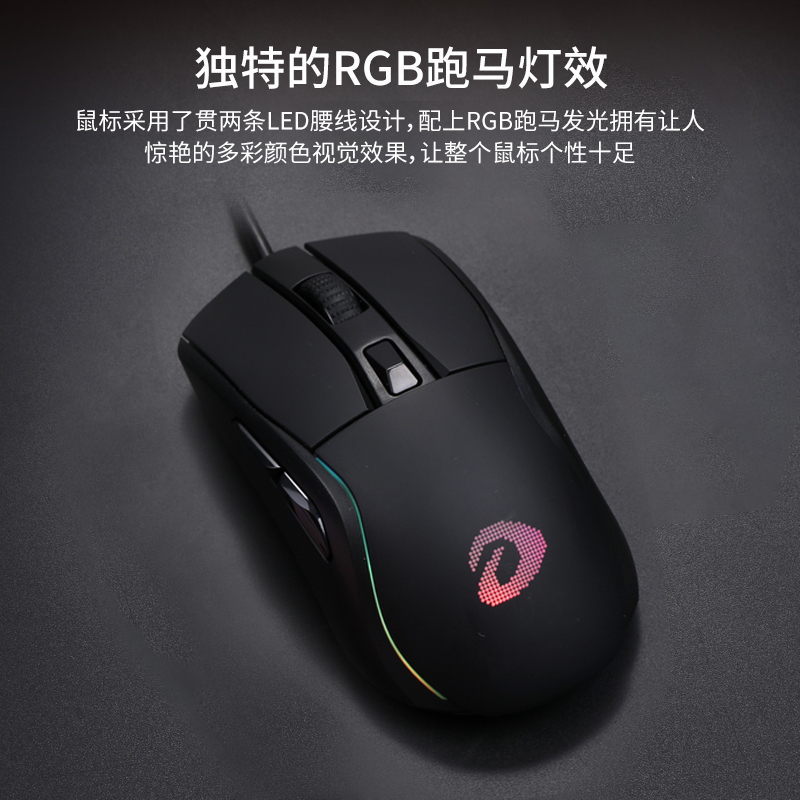 达尔优CM610鼠标 办公游戏LOL台式机笔记本通用