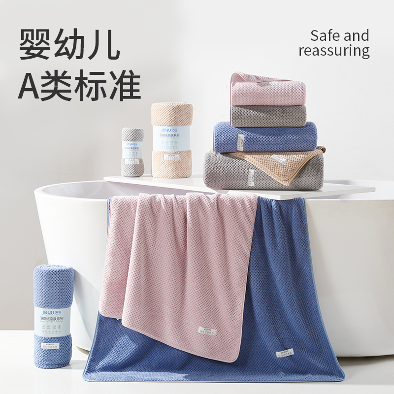 洁玉 舒畅珊瑚绒柔软 浴巾 70*140cm 1条装 J3030B 蓝色高清大图