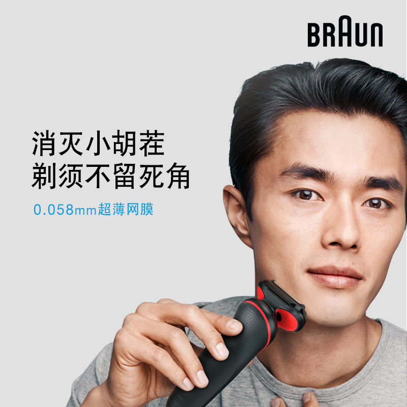 Braun德国博朗新5系1000S电动剃须刀(红色) 单个价