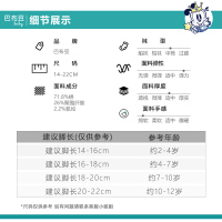 巴布豆儿童袜子春秋薄款男童中筒秋季棉袜韩版中大童女童潮袜