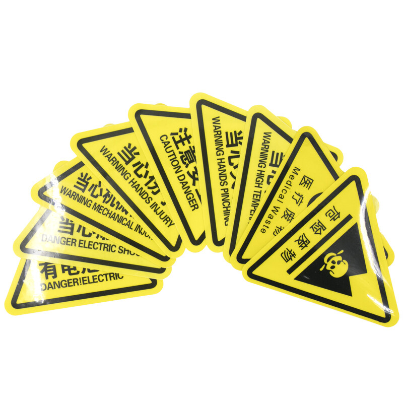 海斯迪克 机械设备安全标示牌 HK-44 当心伤手 20*20cm 10张 1包高清大图