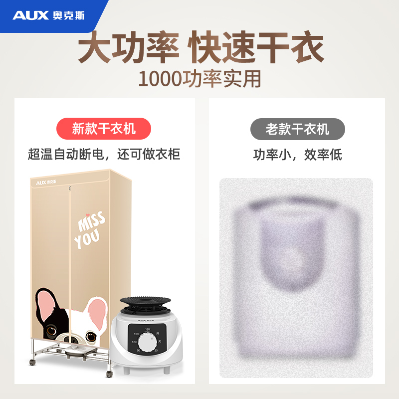 奥克斯烘干机家用小型干衣器省电哄衣服风干速干暖风轰烤衣柜 米色[14根管][两年质保]