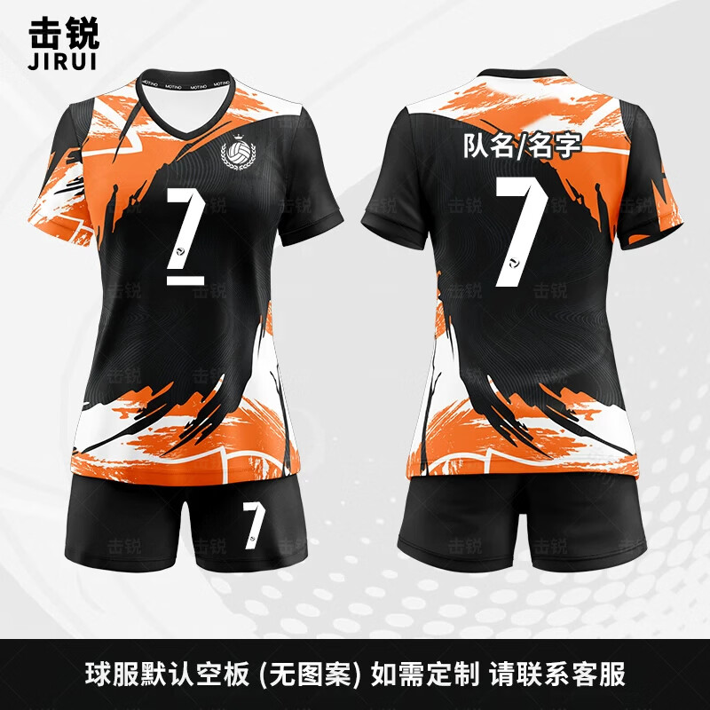 击锐 排球服定制男女款专业气排球比赛训练队服儿童速干乒乓球衣服印字
