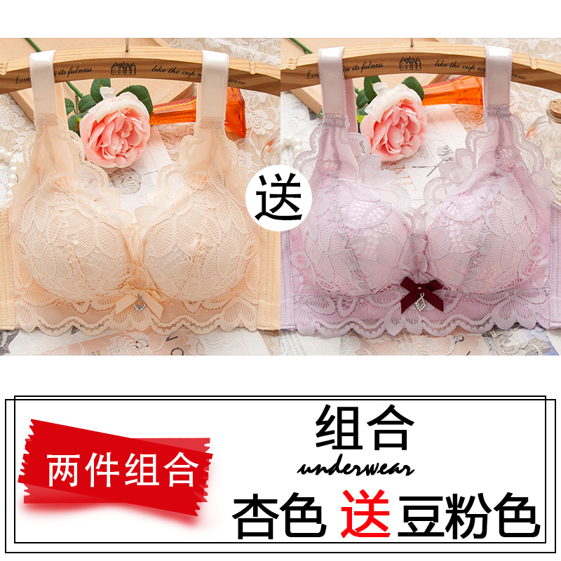 内衣女小胸聚拢加厚薄款调整型收副乳胸罩性感蕾丝无钢圈乳胶文胸 杏色+粉色 [上薄下厚]32/70A