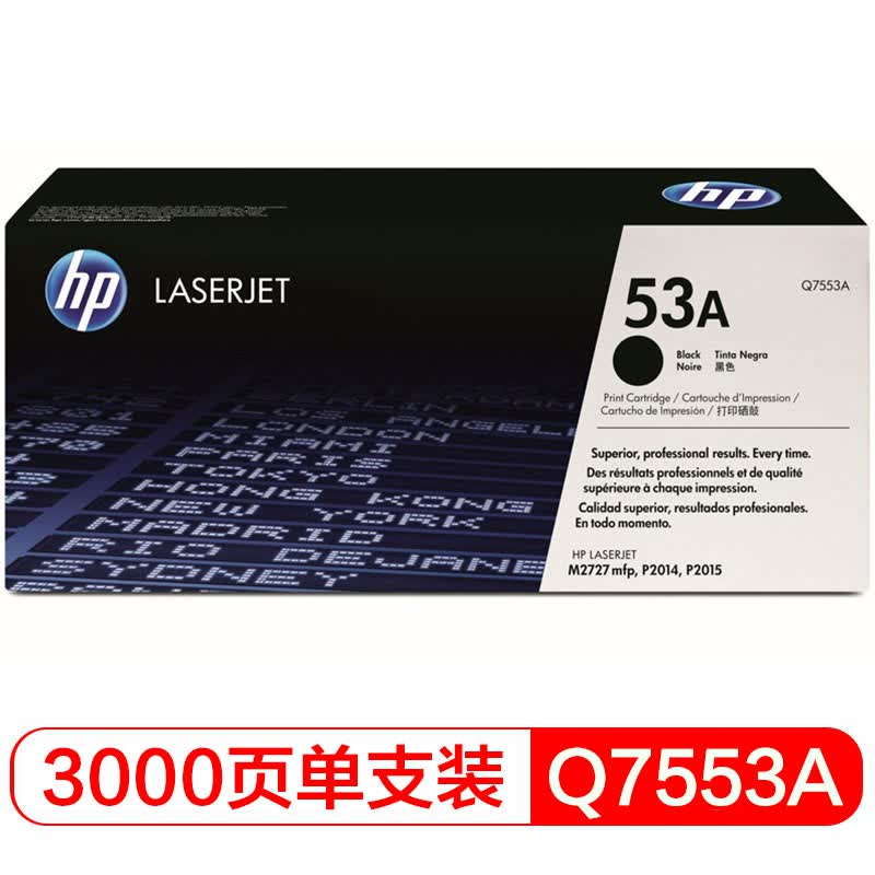 惠普(HP)53A Q7553A原装硒鼓黑色单支装(适用hp LaserJet P2014/)打印页数3000