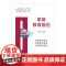 []家庭教育前沿(家政教育系列丛书) 上海人民出版社 正版书籍