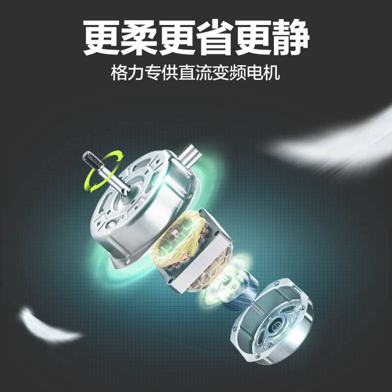 格力(GREE)电风扇 FDZ-40X65Bg7 落地扇家用直流变频省电立式智能遥控12档七叶定时预约宿舍办公室摇头电扇高清大图