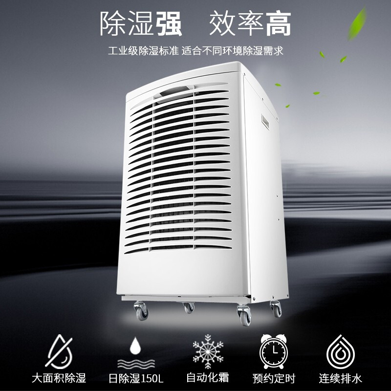 格力除湿机 CF3.8BDE(150L)