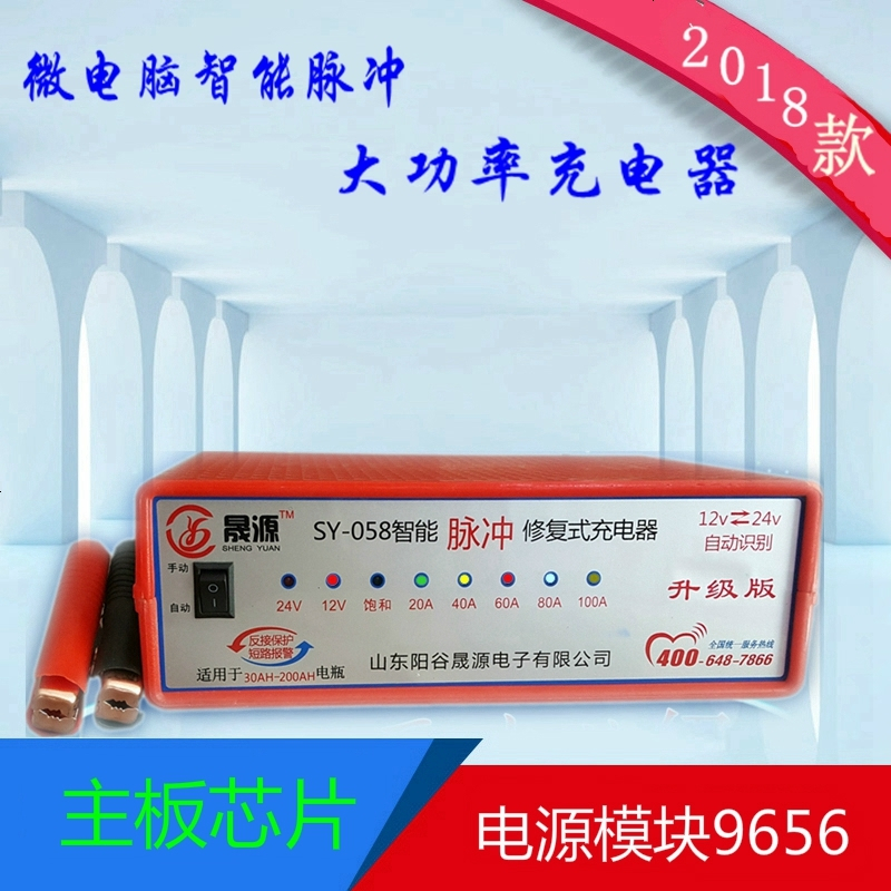 适用于新一代智能汽车电瓶充电器脉冲修复蓄电池机12V24V自动识别