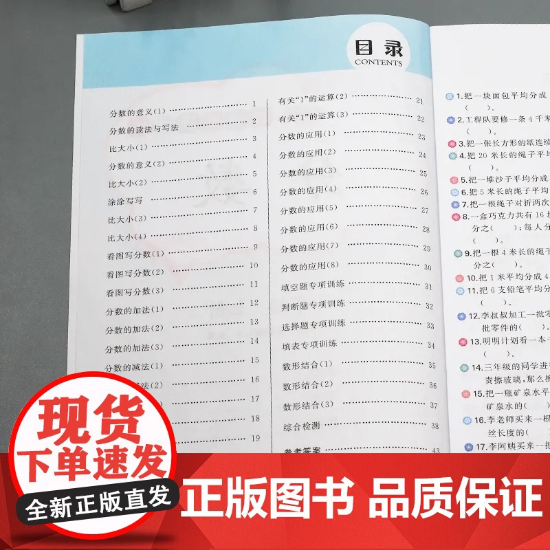 [斗半匠]分数教具转盘加减法小学通用三年级数学计算专项训练高清大图