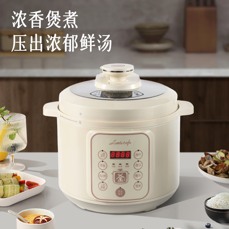 小画仙5L定时预约电压力锅LYLG-5036E
