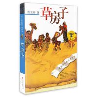 林海雪原+童年+草房子 全三册 人民文学出版社中小学生阅读书单选 草房子
