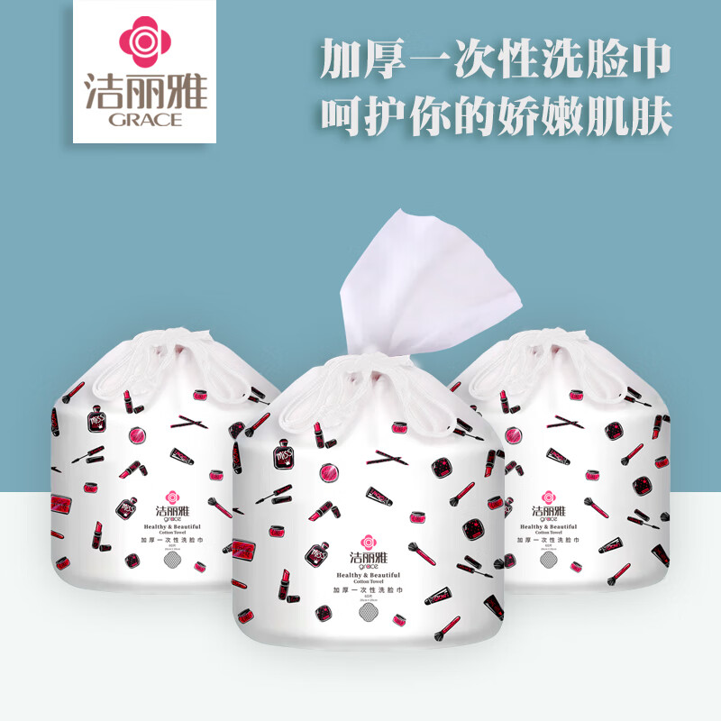 洁丽雅(GRACE)MRJ136一次性洗脸巾【1卷装】