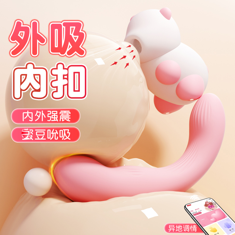 谜姬手机小程序远程遥控震动棒舔吮吸阴蒂跳蛋弹女性专用尿朝喷神器自慰器情趣成人用品 (小熊+小树棒)趴趴熊吮吸震动高清大图