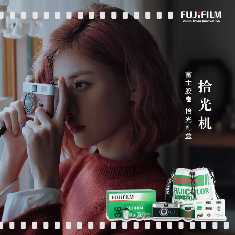 富士FUJIFILM 拾光机 XTRA400彩色胶卷礼盒 相机胶卷礼盒 复古拾光之旅套装 摩卡棕 非拍立得