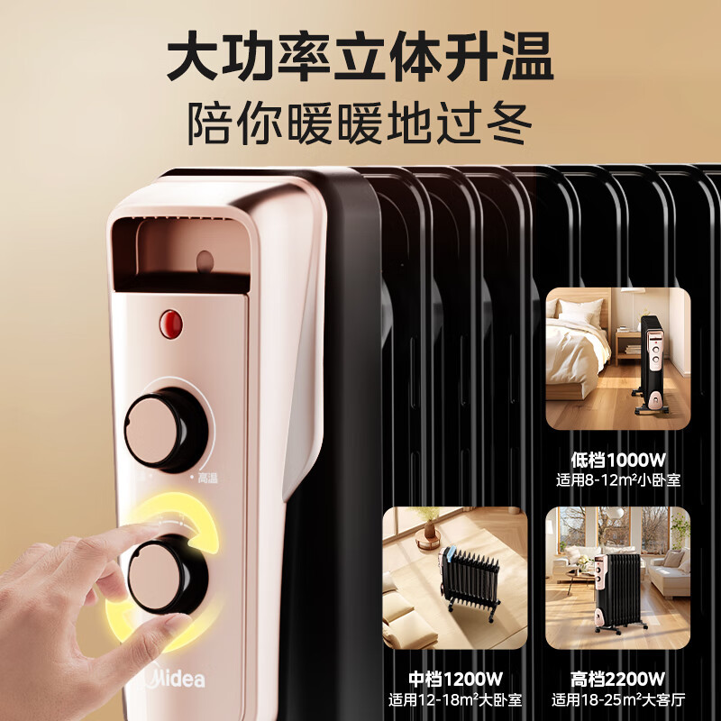 [超级单品]美的13片电热油汀取暖器 家用电暖器 加湿电暖气片加热器 全屋升温速热烤火炉 NY2513-16JW
