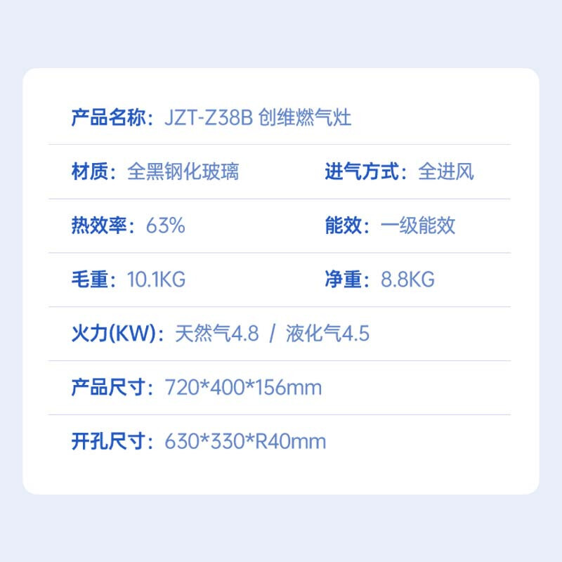 创维(Skyworth)燃气灶双灶 天然气灶4.8KW火力猛火灶 钢化玻璃双灶台嵌两用 全进风一级能效Z38B