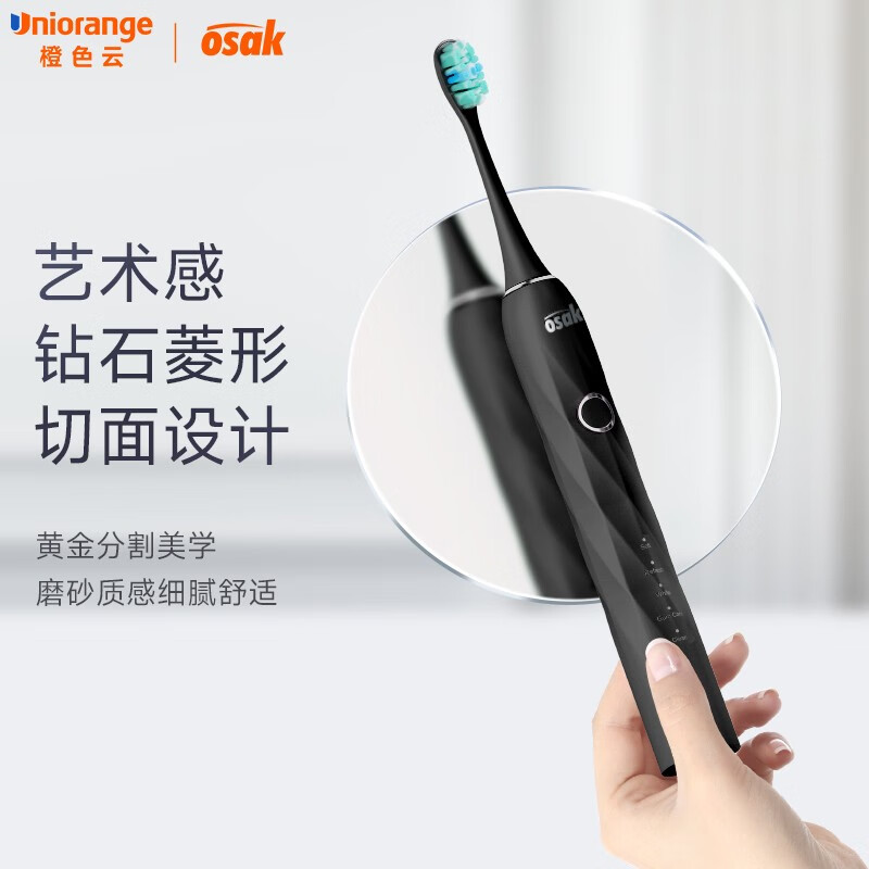 OSAK橙色云冰淇淋电动牙刷(OET01)高清大图