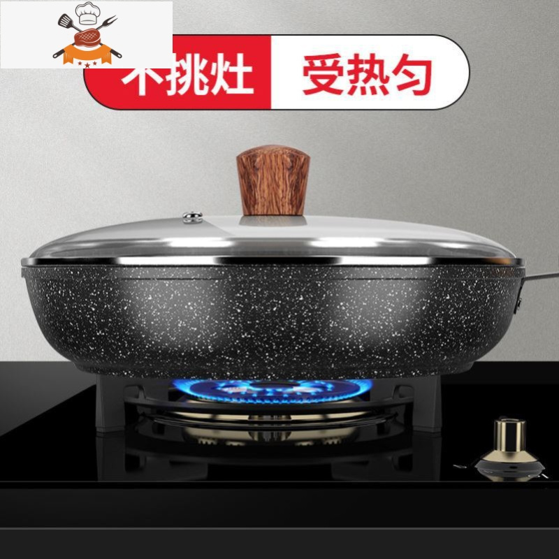 敬平平底锅不粘锅煎锅炒锅家用小煎饼煎蛋烙饼牛排电磁炉燃气灶