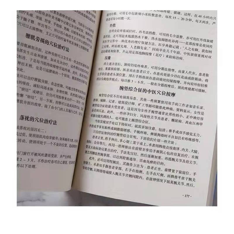 [正版]养生大系 人体经络穴位使用全书 家用养生书籍大全经络养生书穴位书籍 奇经八脉十二正经腧穴 保健心理类书籍家庭医生