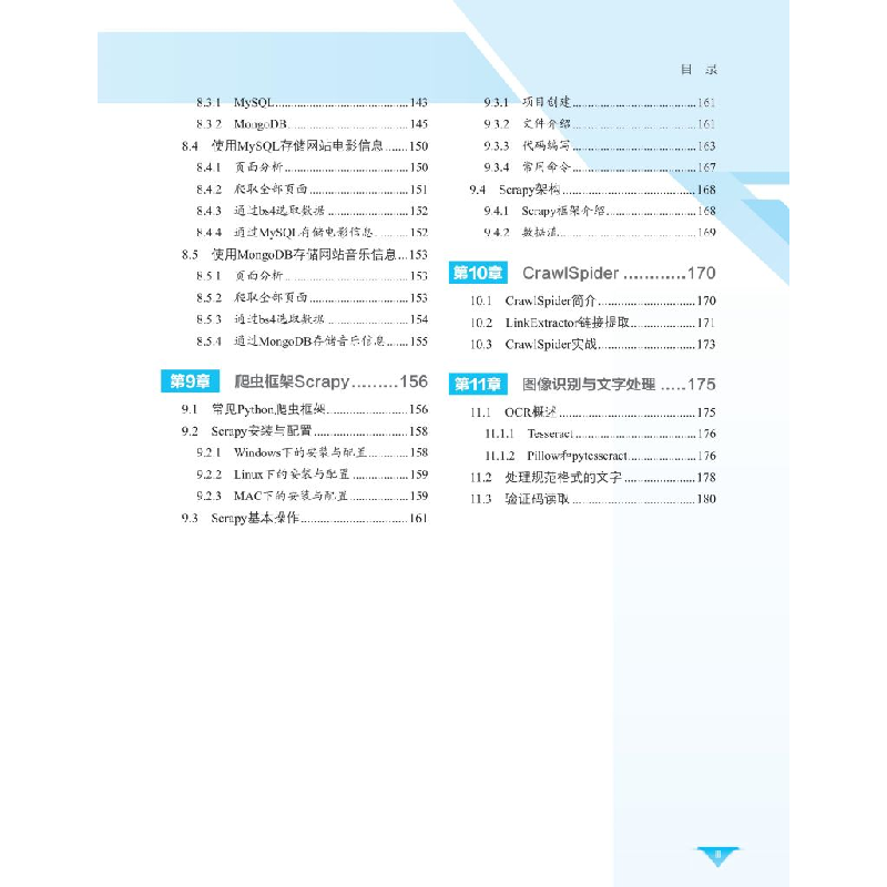 正版新书]Python网络爬虫实战邓晨曦著;邓晨曦9787113286583高清大图