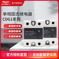 德力西固态继电器220v380v24v交流小型ssr直流控直流交流ssr-40da