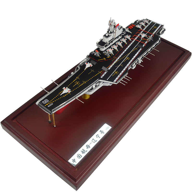 辽宁号航空母舰模型 1:1000