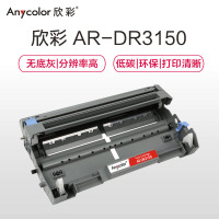 欣彩 DR-3150鼓架 专业版 AR-DR3150黑色 适用兄弟 Brother HL-5240 不含粉盒
