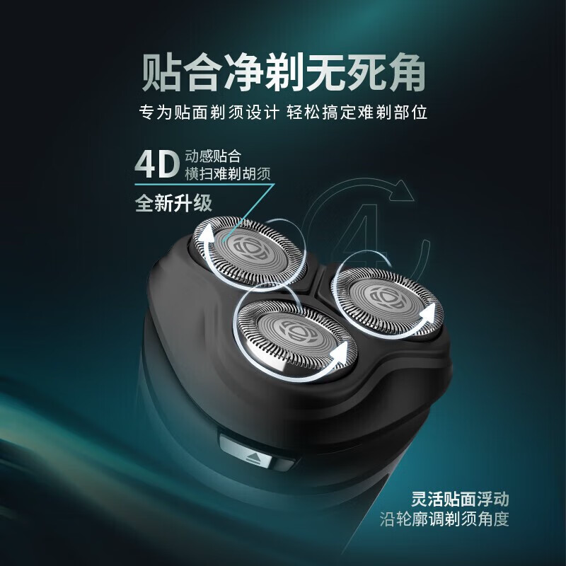 飞利浦蜂巢电动剃须刀S2315高清大图