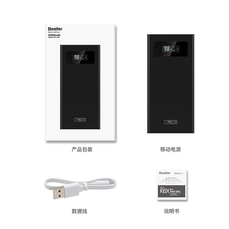倍斯特QC3.0快充充电宝20000m毫安移动电源9V/2A数显聚合物Type-c