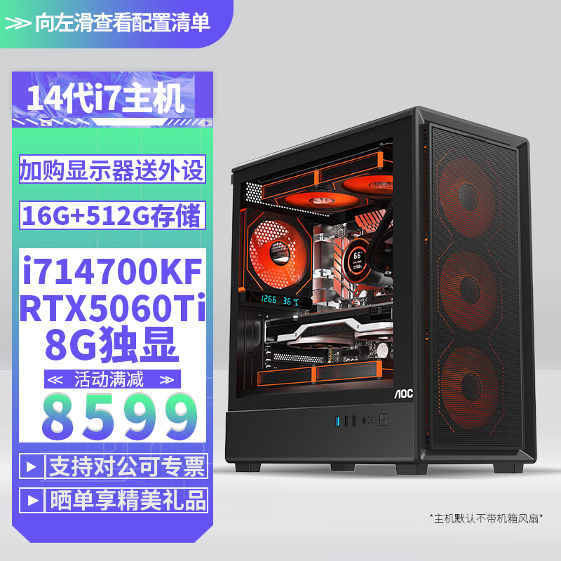 甲骨龙台式电脑游 戏主机 电脑主机