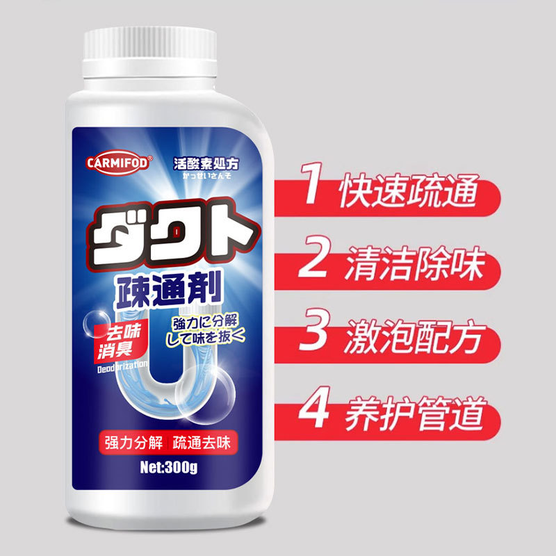管道疏通粉 300ml*5瓶 强力溶解厨房下水道油污堵塞厕所马桶尿碱清洁万能神器高清大图