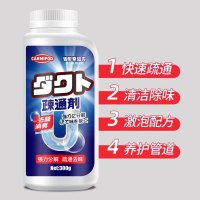 管道疏通粉 300ml*5瓶 强力溶解厨房下水道油污堵塞厕所马桶尿碱清洁万能神器