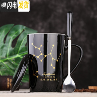 三维工匠创意个性陶瓷马克杯带盖勺杯子潮流情侣喝水杯家用咖啡杯男女茶杯 【??】射手座-黑款带盖送不锈钢精品杯勺