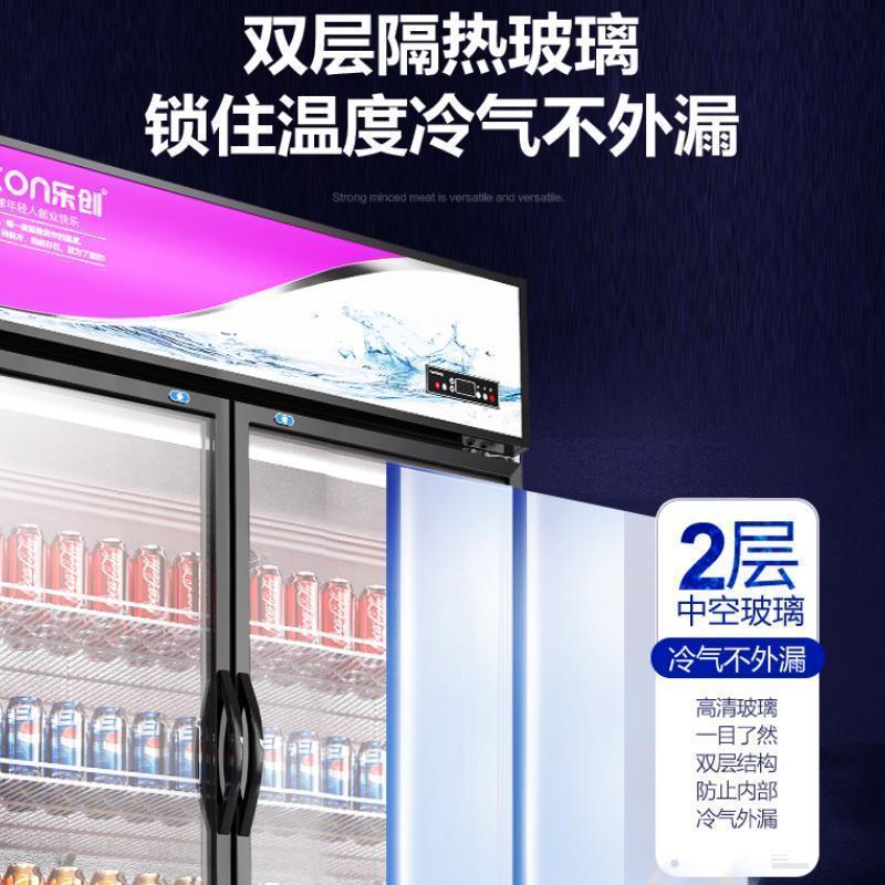 乐创饮料展示柜冷藏柜保鲜柜商用立式双开门柜冰柜大容量冰箱超市 双门直冷下机组