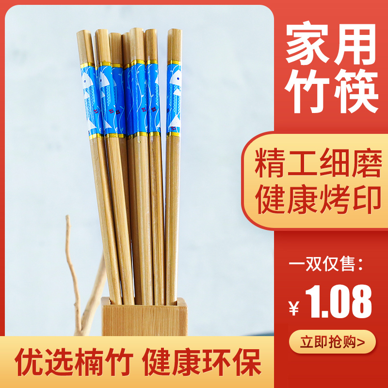 和乐福筷子无漆无蜡烤印工艺中式竹筷家庭装筷子家用竹制防滑长筷子