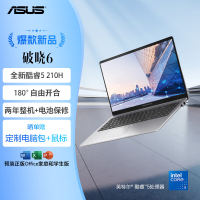 华硕 破晓6 15.6寸 PX563CVA000058 酷睿5-210H 16G 1T 银色